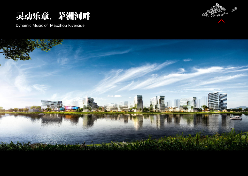 智造T台+茅洲河畔新改工项目城市更新设计_第7页