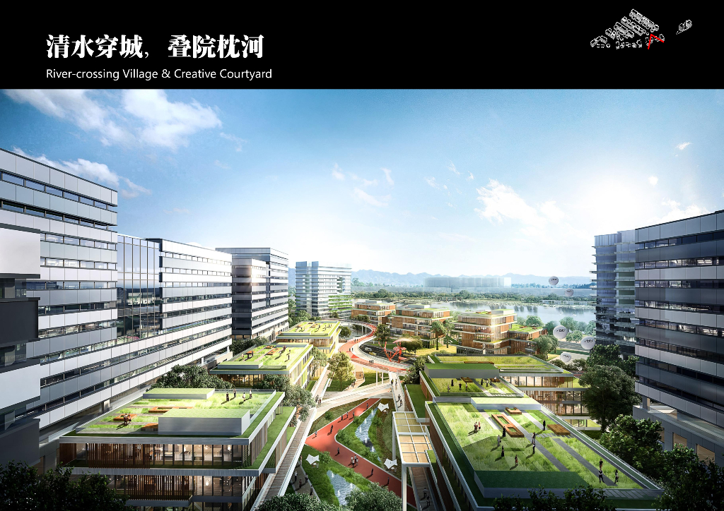 智造T台+茅洲河畔新改工项目城市更新设计_第10页