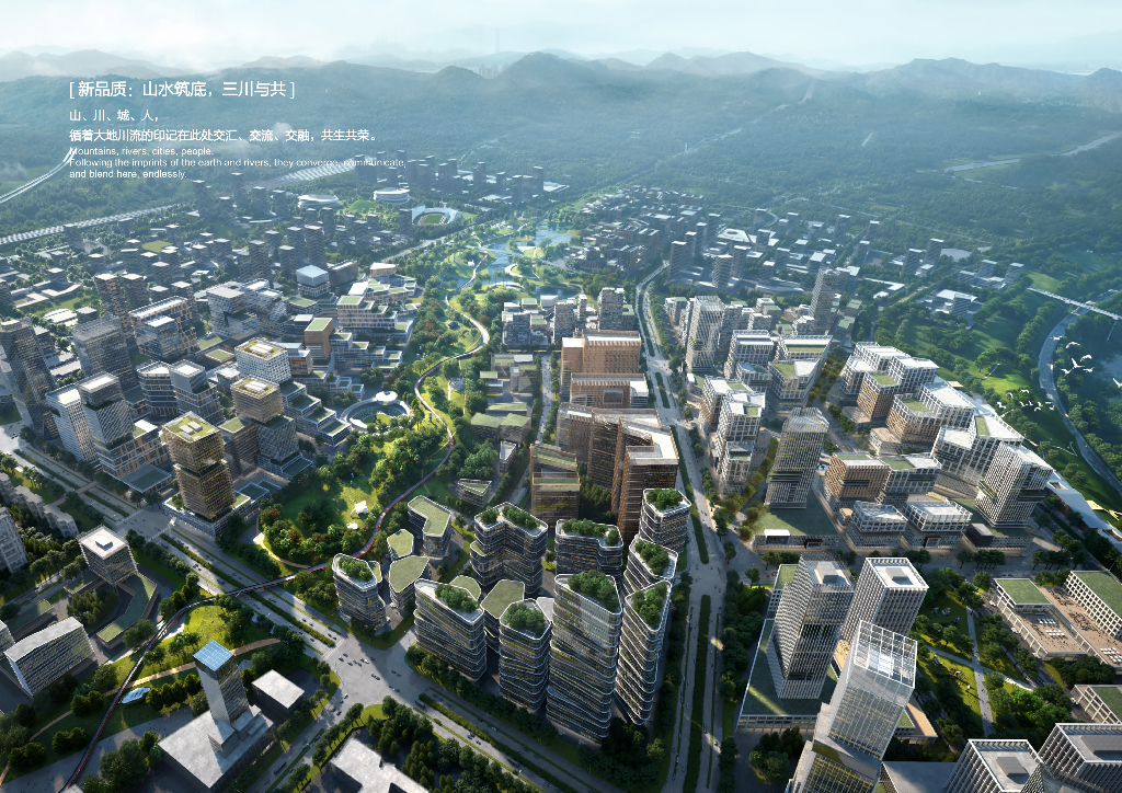 山川与共+蜀南印记西站南片区城市设计2022_第7页