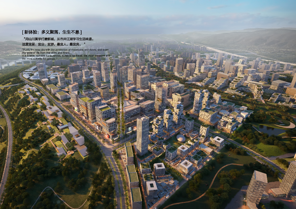 山川与共+蜀南印记西站南片区城市设计2022_第8页
