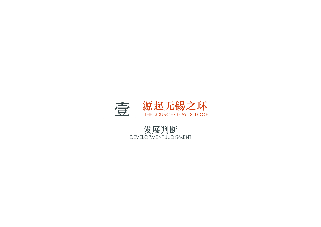 无锡老东门片区城市复兴项目概念设计方案国际竞赛2022_第10页