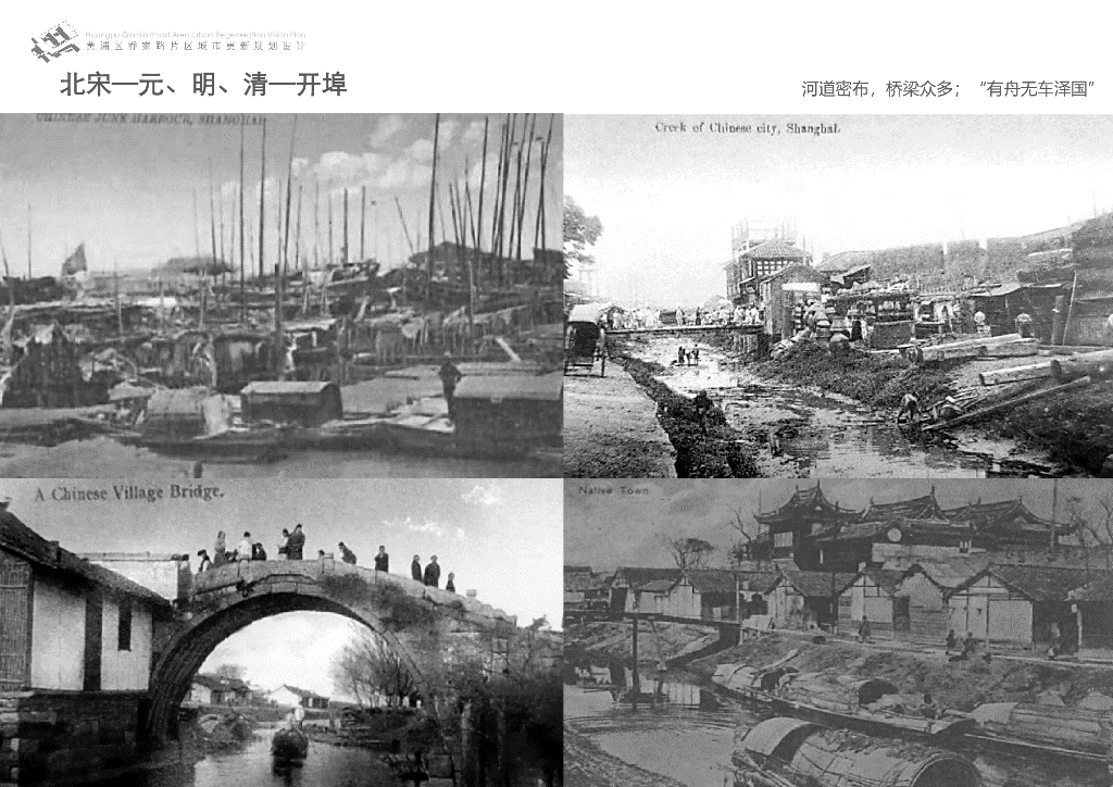 文化荟萃+江岸码头乔家路城市更新方案2022_第6页