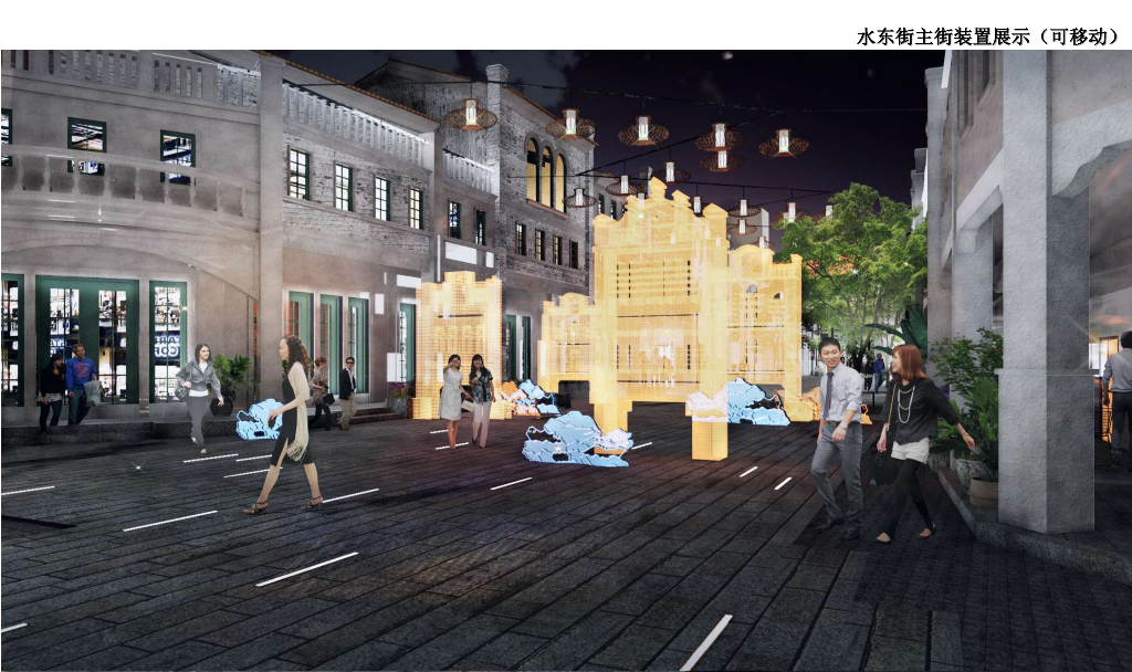 2020市井街巷+丈量古今历史文化街区_第6页