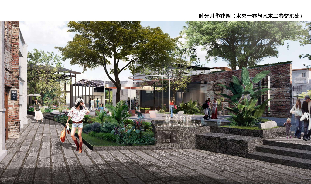 2020市井街巷+丈量古今历史文化街区_第8页