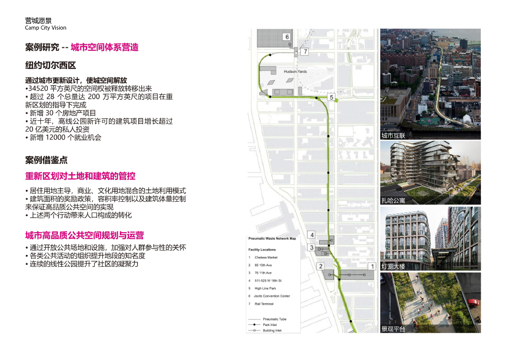 硅链西海岸+活力湾芯城城市设计方案2022_第9页