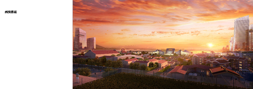 马銮湾新城城市设计国际方案征集中标2022_第8页