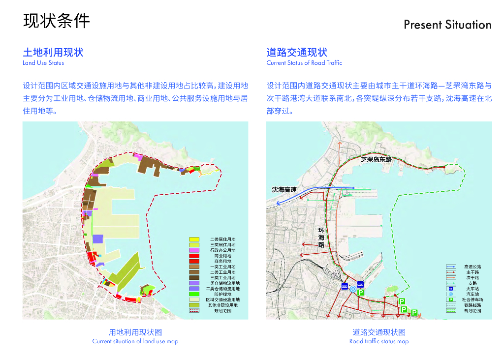 仙境绿港+创智蓝湾战略城市设计国际征集_第6页