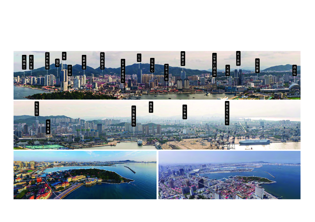 仙境绿港+创智蓝湾战略城市设计国际征集_第9页