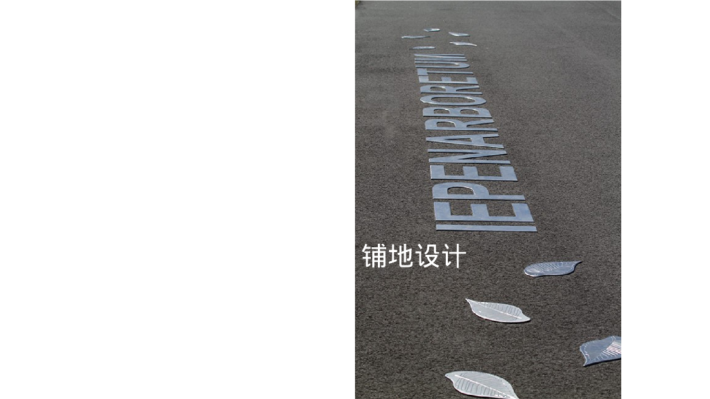 园林景观铺地设计56页
