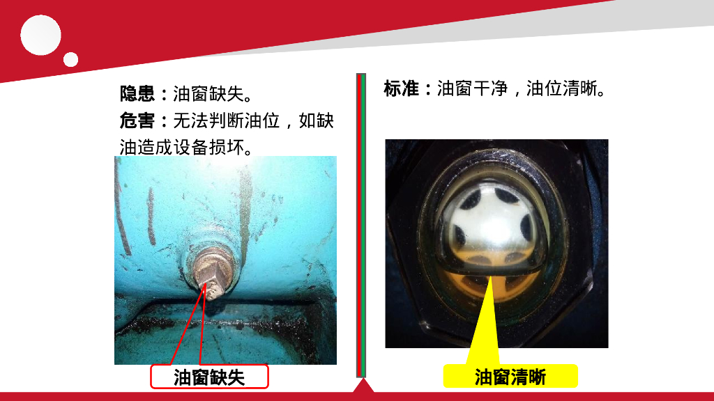 名企施工现场设备隐患排查及标准对照128P_第9页