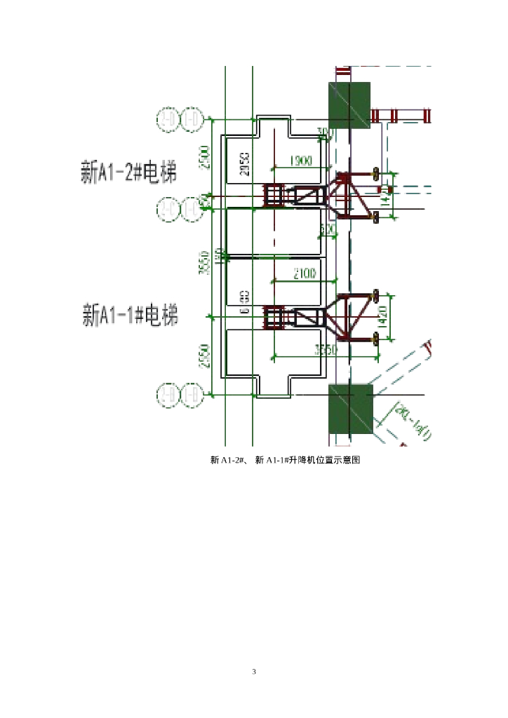 A1楼施工新电梯安拆施工方案54页_第7页