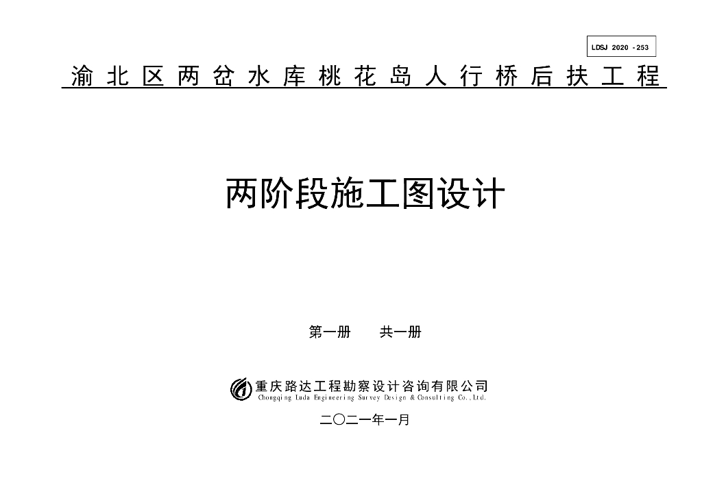 双塔双索面简支悬索桥施工图设计116张PDF