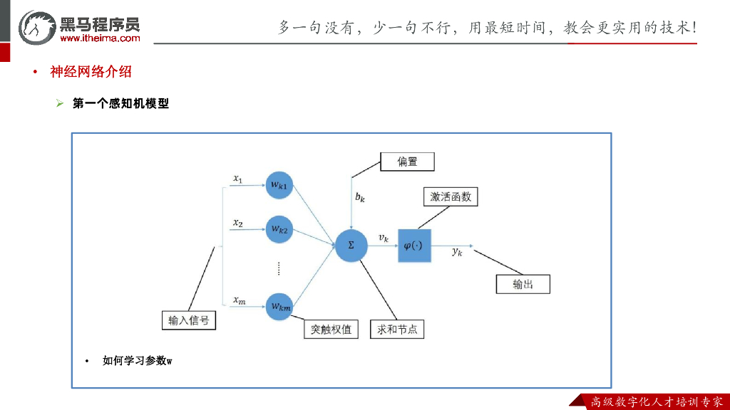 黑马程序员：ChatGPT原理-挖掘ChatGPT底层原理, 理解实现方法_第9页