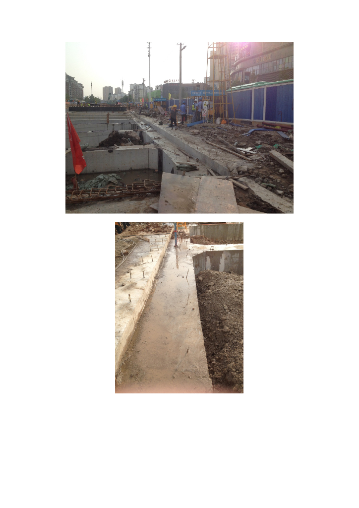 基坑开挖条件验收安全文明施工任务表_第9页