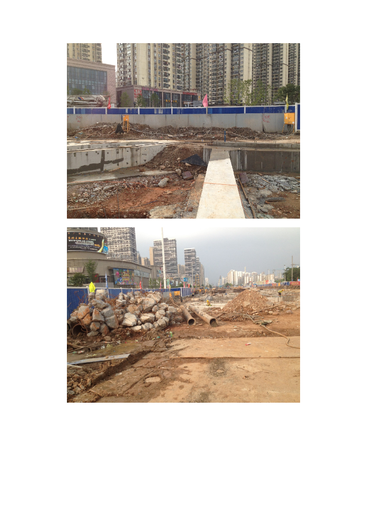 基坑开挖条件验收安全文明施工任务表_第10页