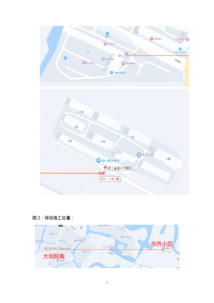污水零直排区提升改造施组技术标2023,253P_第7页