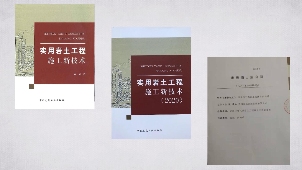 地质灾害治理工程施工组织设计规范解读165P_第7页