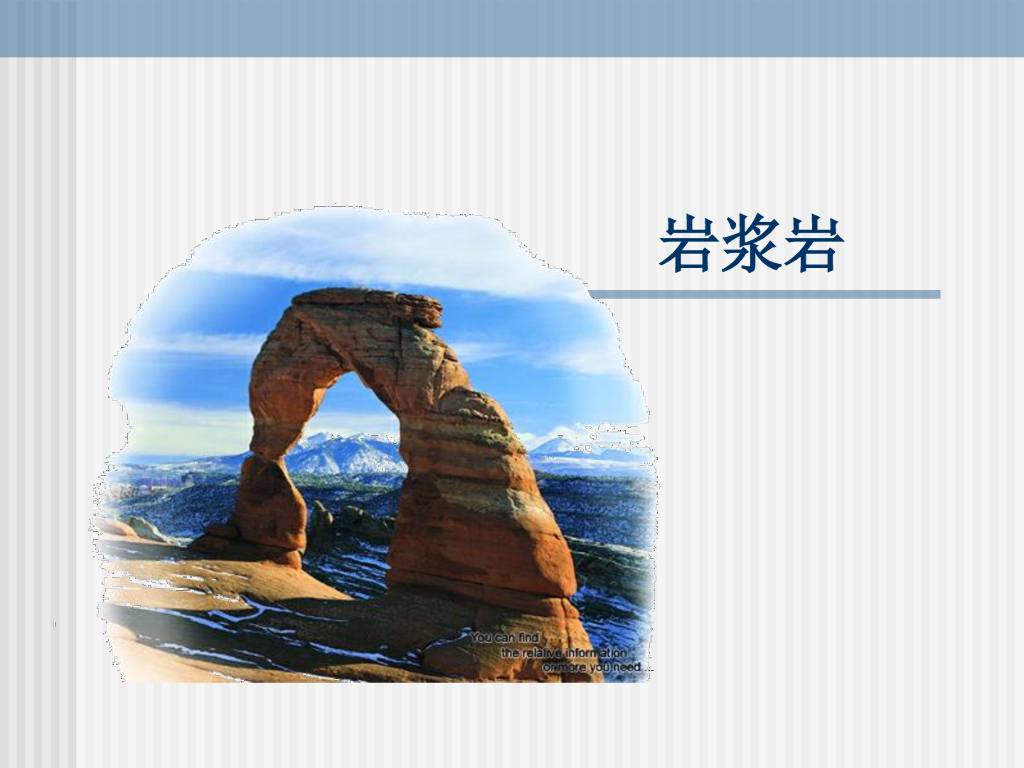 工程地质培训之岩浆岩（78P）