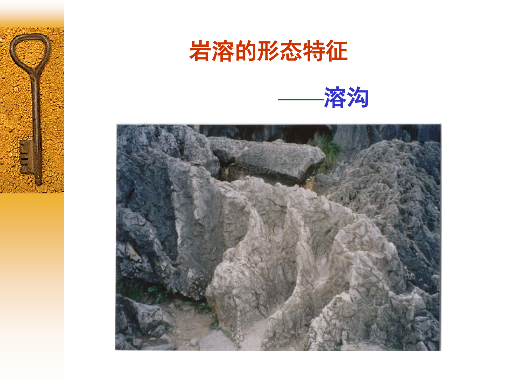 工程地质培训之岩溶（36P）_第6页