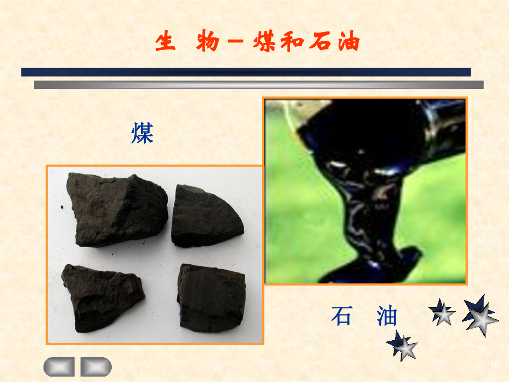 外力地质作用与沉积岩（69P）_第10页