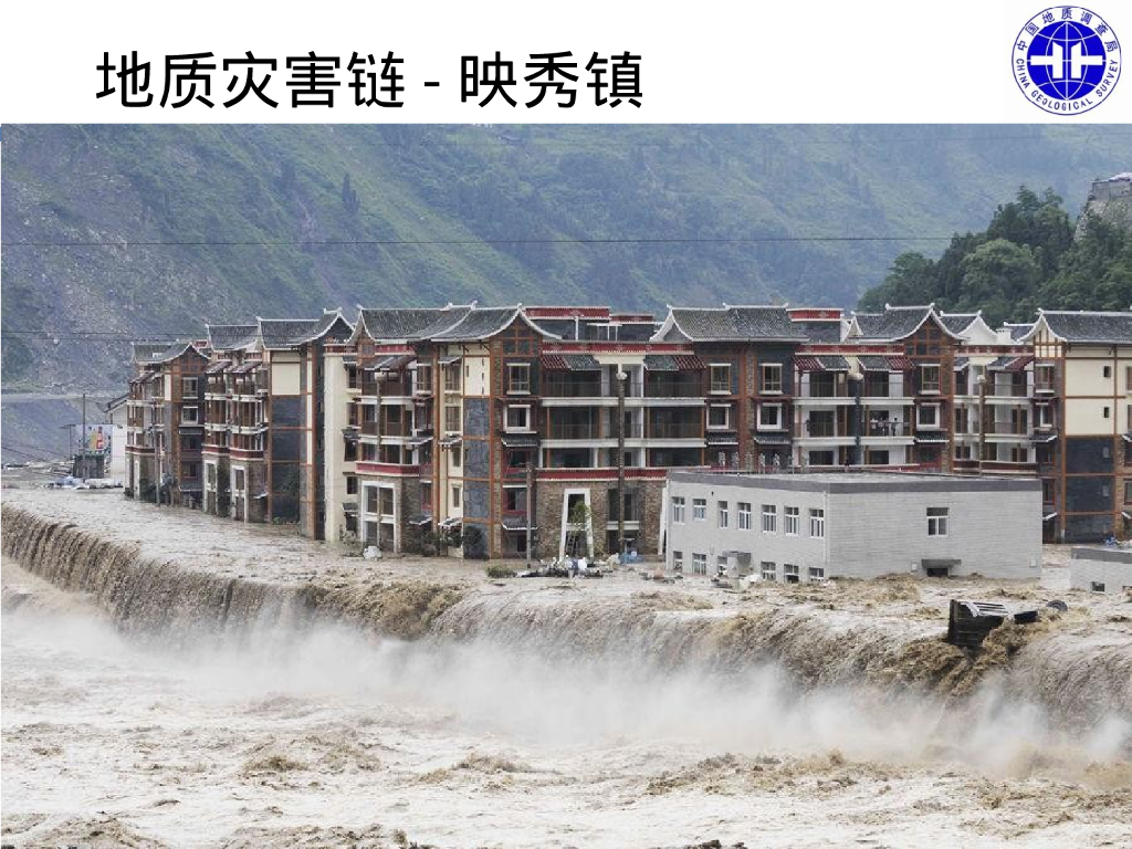 地质灾害视频监测技术规程解读（108P）_第6页