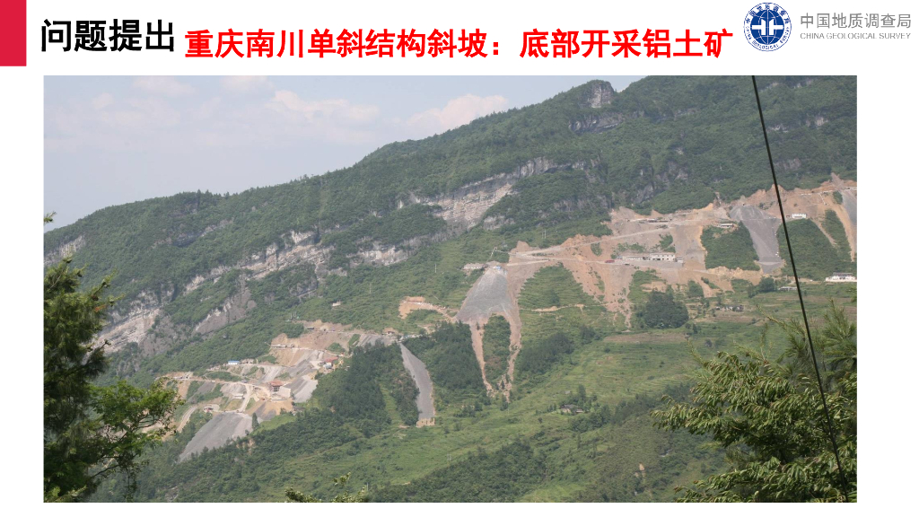 特大地质灾害早期识别理论方法与技术（128P）_第6页