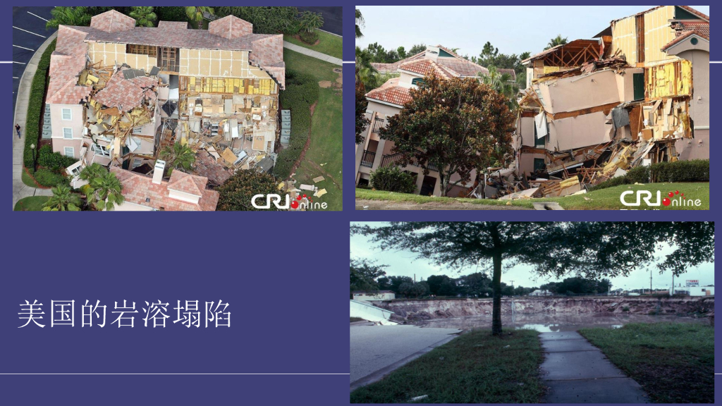 岩溶地面塌陷防治工程勘查（93P）_第8页