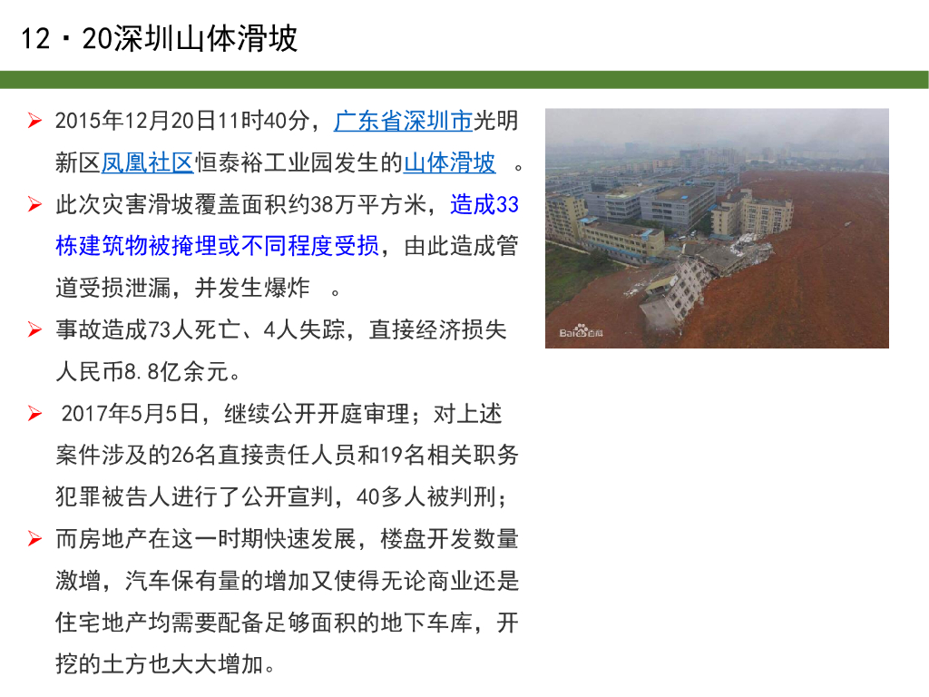 生产建设项目土壤流失量测算导则(2023,98P)_第10页