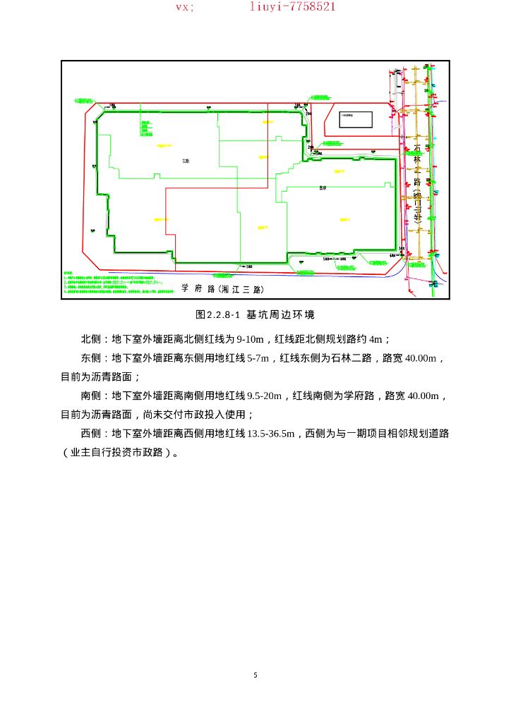 群体住宅项目深基坑边坡监测方案2021_第9页
