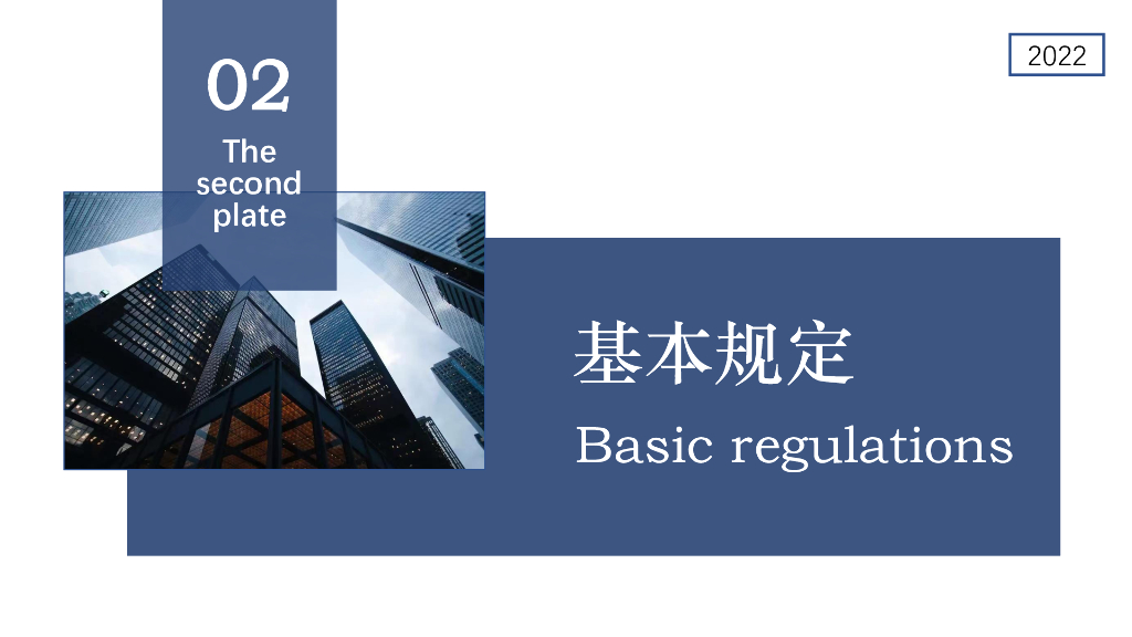 建筑与市政施工现场安全卫生(2022,32p)_第6页