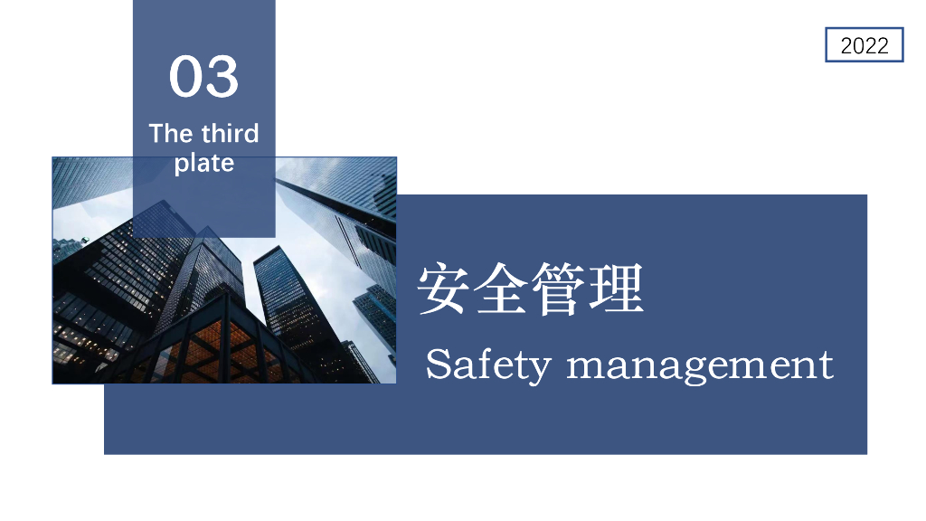 建筑与市政施工现场安全卫生(2022,32p)_第9页
