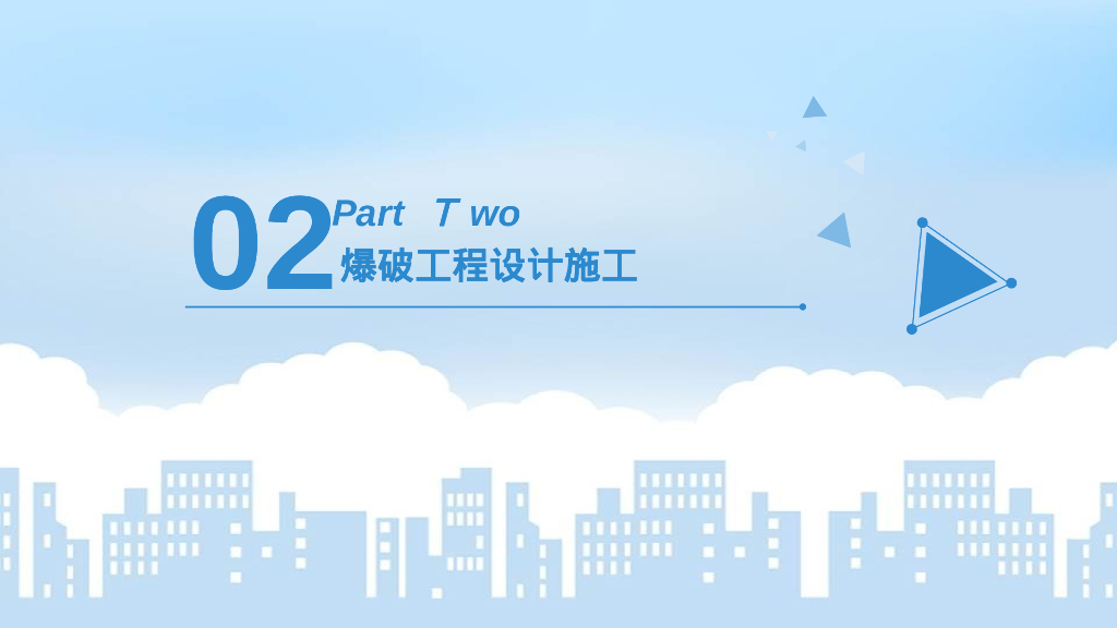 崩塌滑坡灾害爆破治理工程规范解读（96P）_第10页