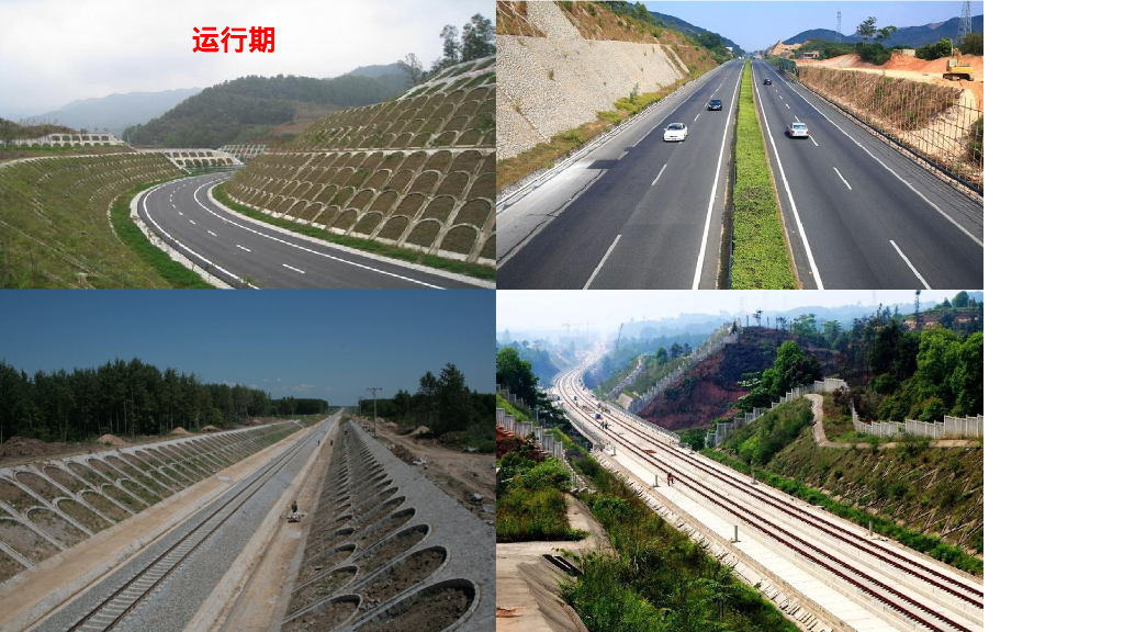 生产建设项目水土保持监测（172P）_第7页