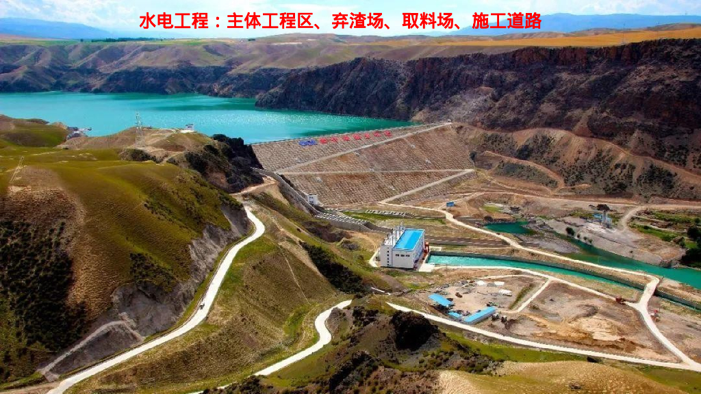 生产建设项目水土保持监测（172P）_第10页