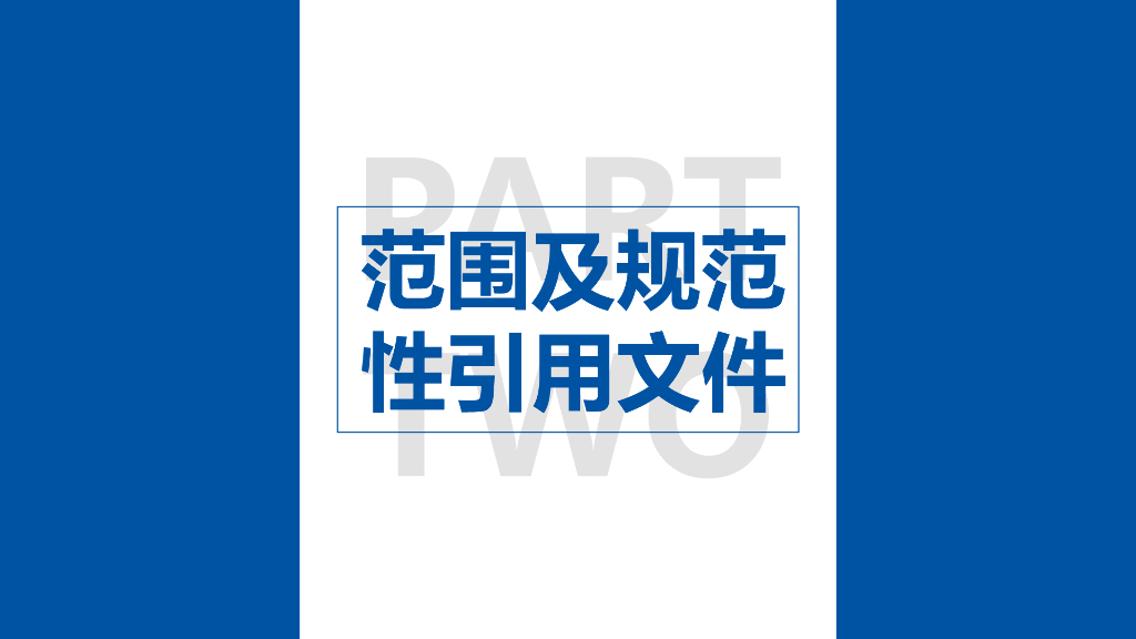 地质灾害排水治理工程设计规范解读（187P）_第7页