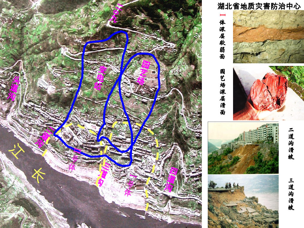 三峡库区巴东黄土坡滑坡防治工程案例_第7页