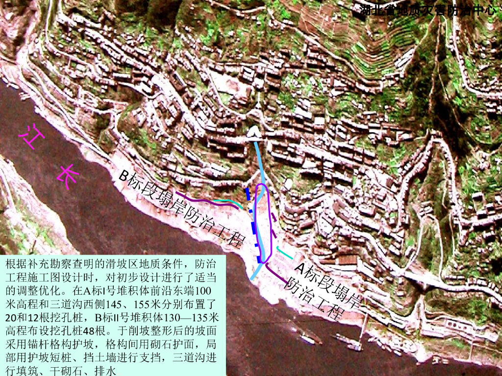 三峡库区巴东黄土坡滑坡防治工程案例_第9页