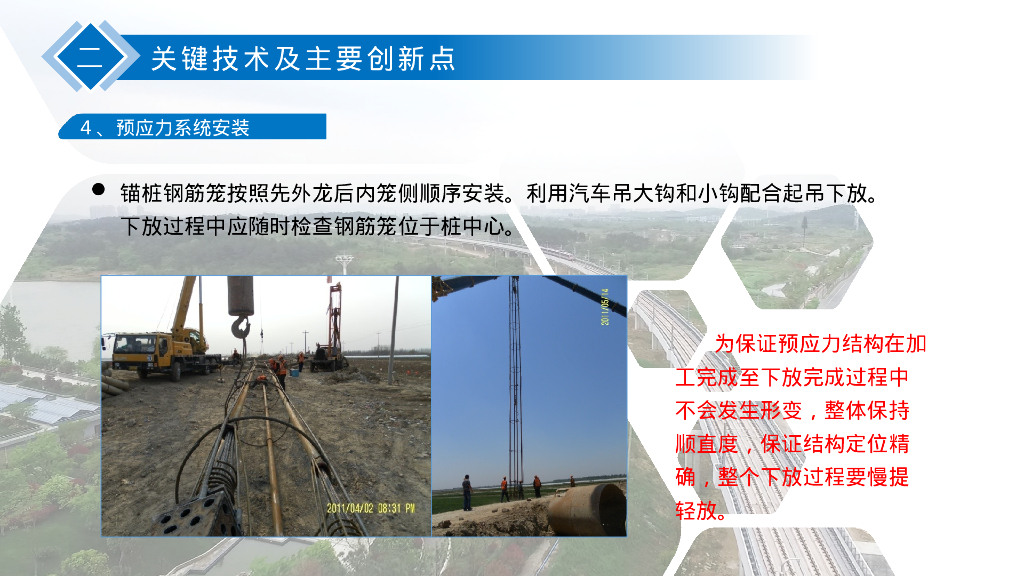 大吨位试桩用锚桩的施工结构及施工方法2021_第10页