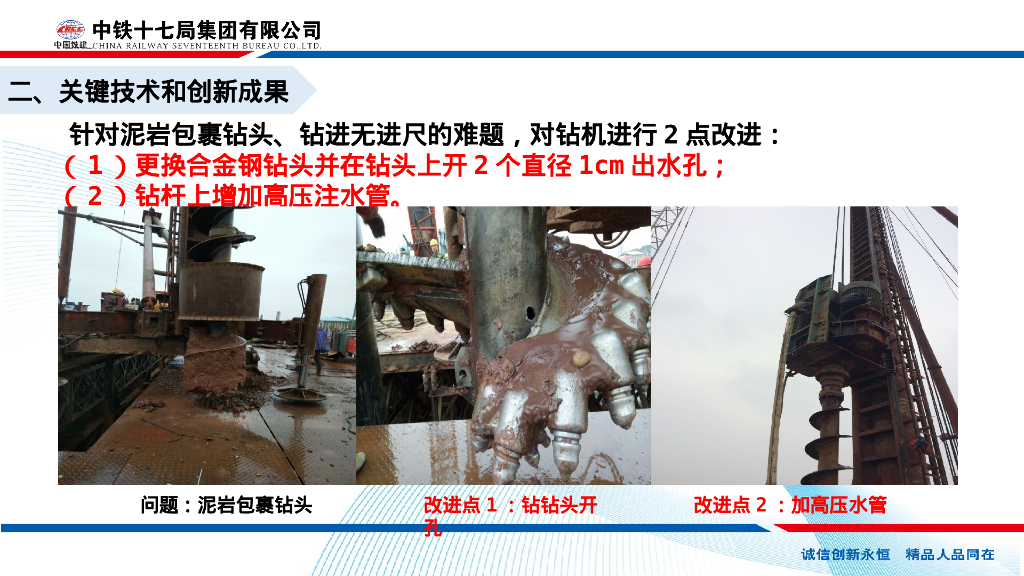 岩层地质锁扣钢管桩围堰施工技术2021_第7页