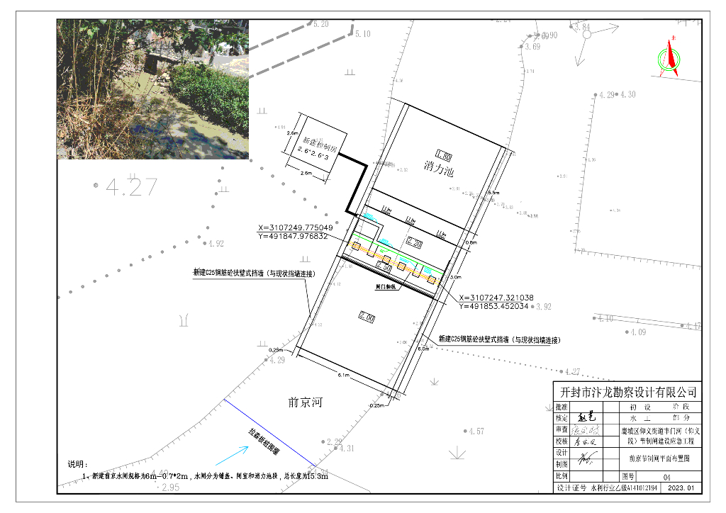 节制闸建设应急工程施工图2023_第6页