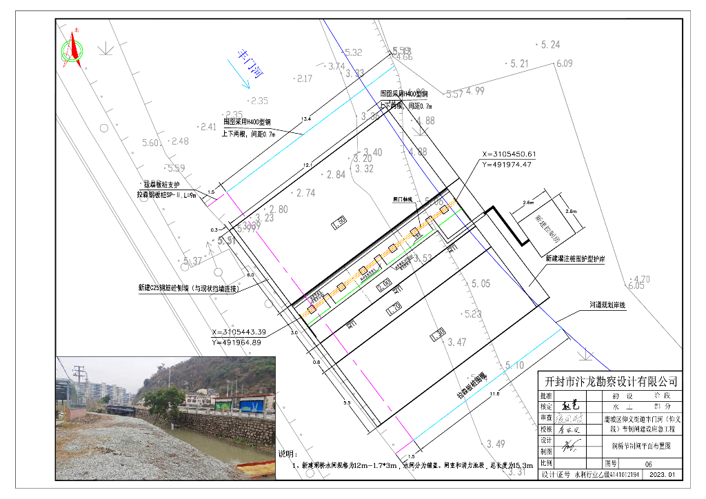 节制闸建设应急工程施工图2023_第8页