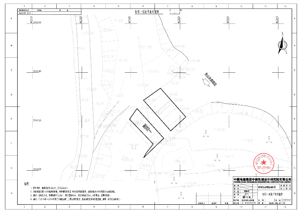 Ⅲ等中型水库除险加固工程技施设计图集2023_第6页