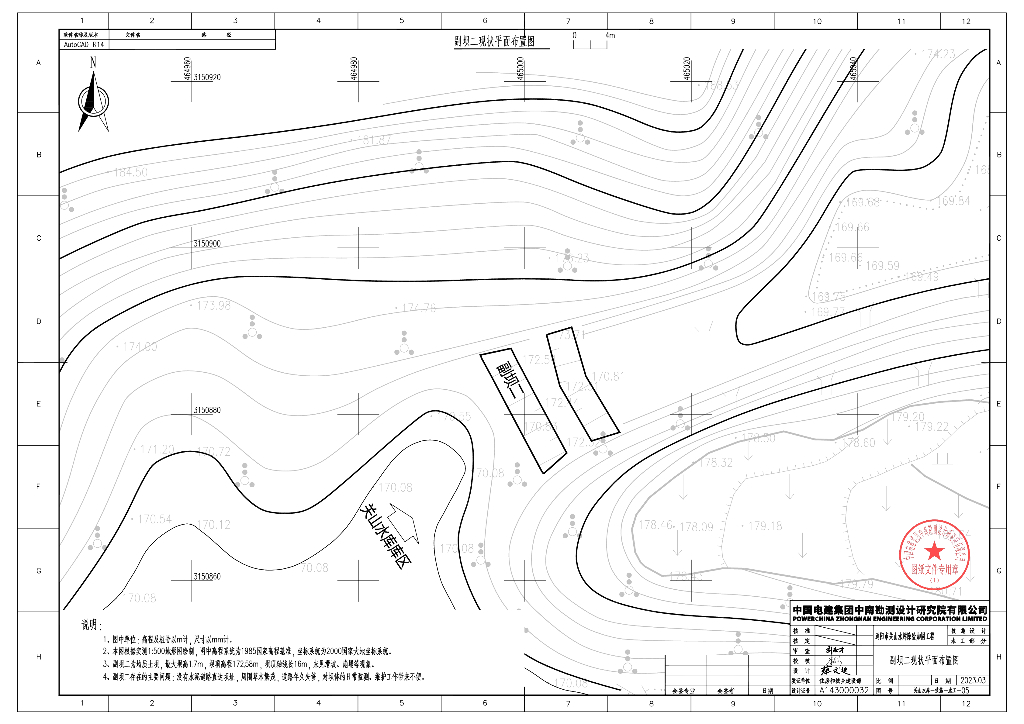 Ⅲ等中型水库除险加固工程技施设计图集2023_第7页