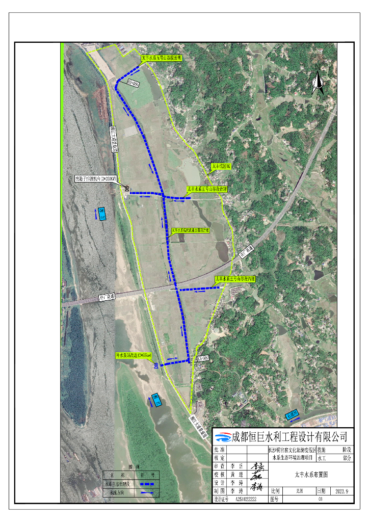 水系生态环境治理项目技施设计图集2023_第6页