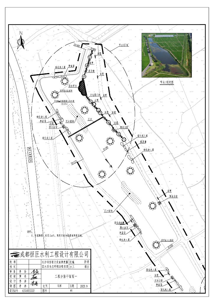 水系生态环境治理项目技施设计图集2023_第8页