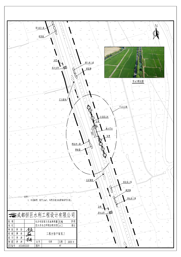 水系生态环境治理项目技施设计图集2023_第10页