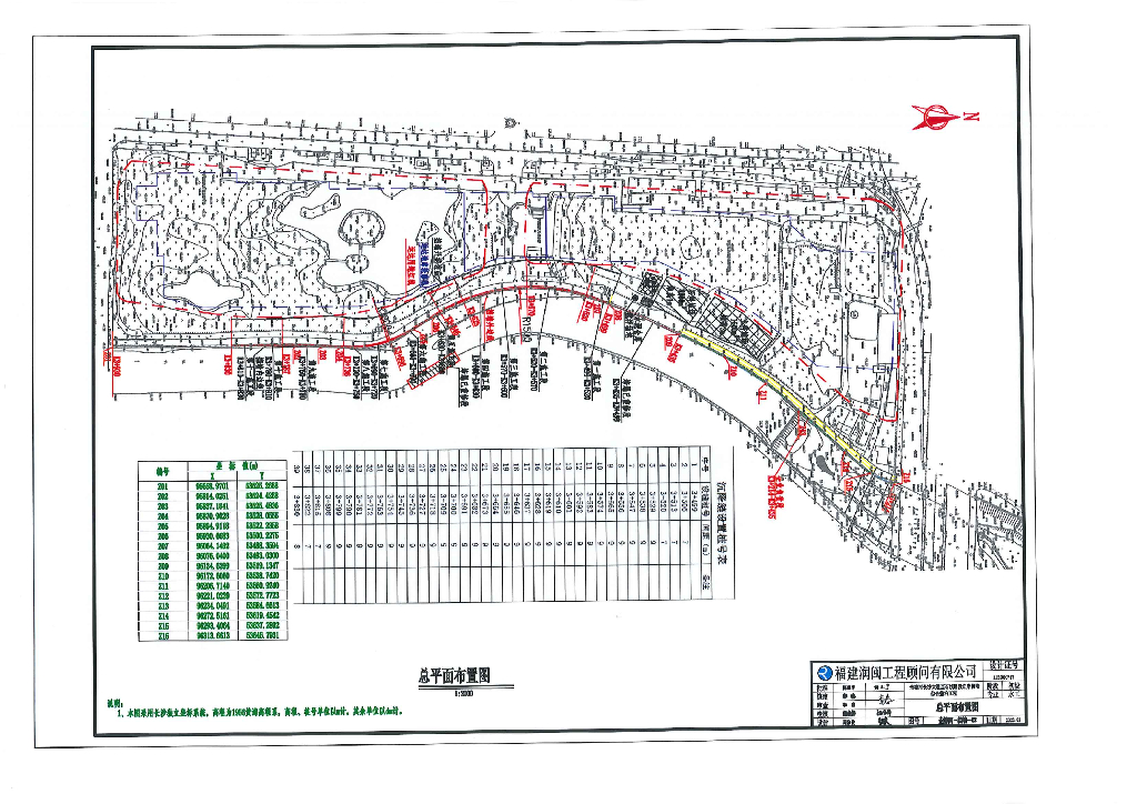 挡墙综合整治工程初步设计图集2023_第8页