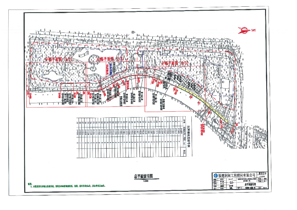 挡墙综合整治工程初步设计图集2023_第9页