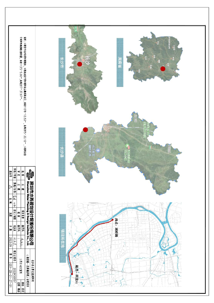 撇洪渠治理项目招标设计图册2023+159P_第6页