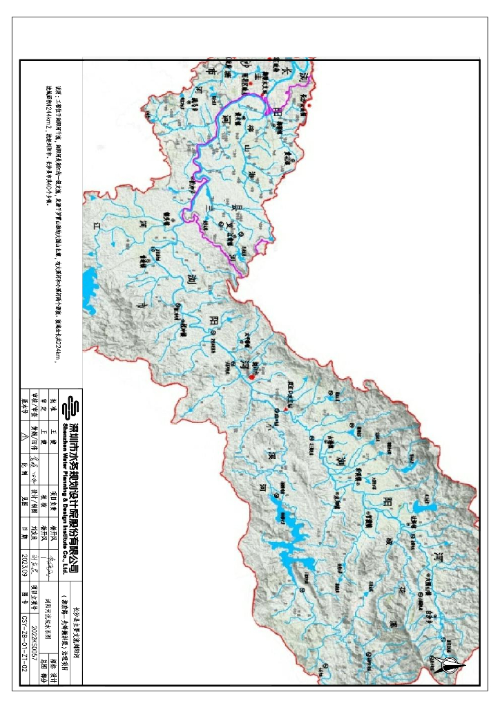 撇洪渠治理项目招标设计图册2023+159P_第7页